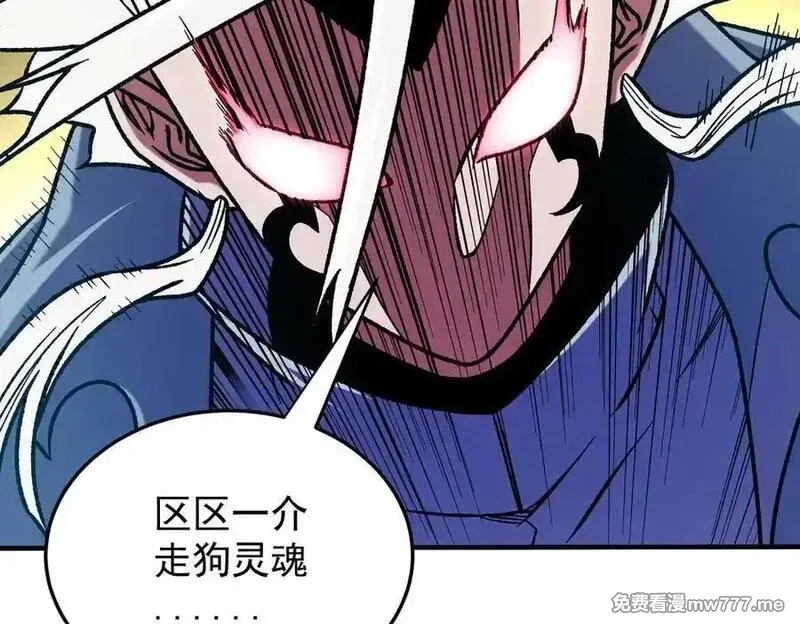全民转职：无职的我终结了神明！,第158话 隐藏的行刑者,第82张