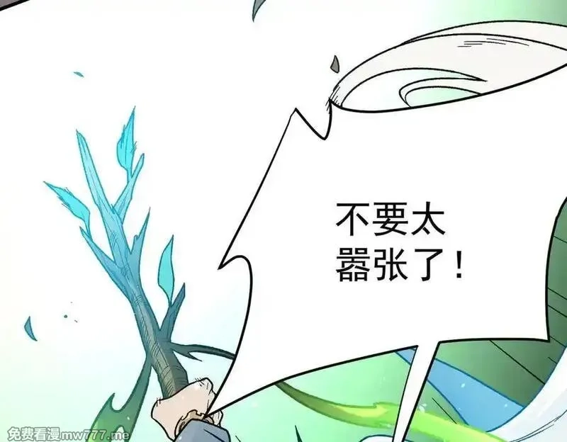 全民转职：无职的我终结了神明！,第158话 隐藏的行刑者,第86张