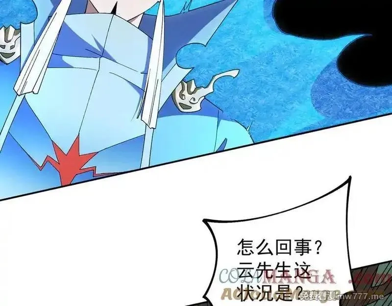 全民转职：无职的我终结了神明！,第158话 隐藏的行刑者,第9张