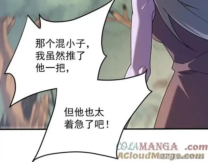 全民转职：无职的我终结了神明！,第158话 隐藏的行刑者,第97张