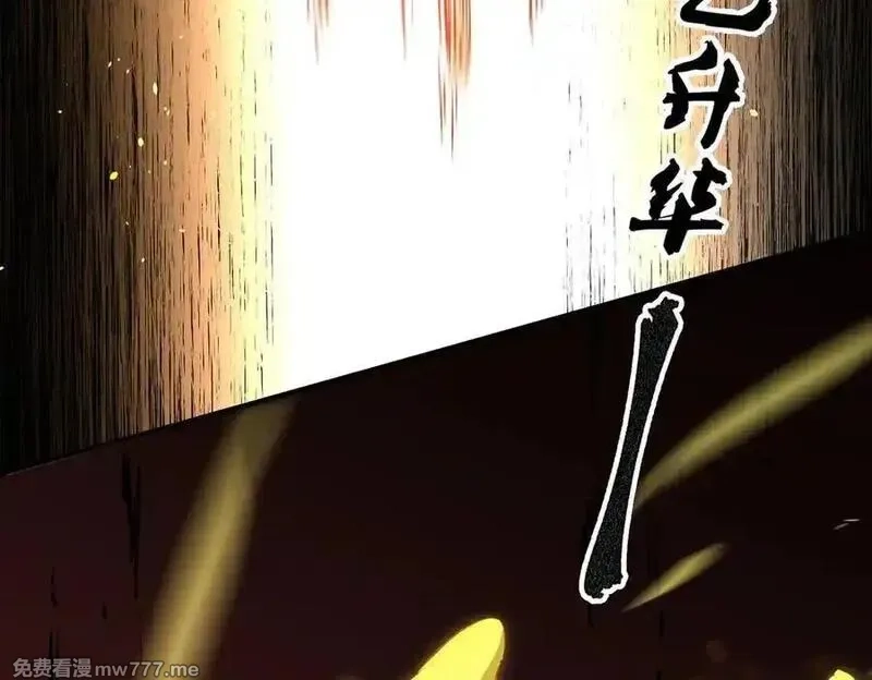 全民转职：无职的我终结了神明！,第146话 全力挑衅，谁也不能怂！,第103张