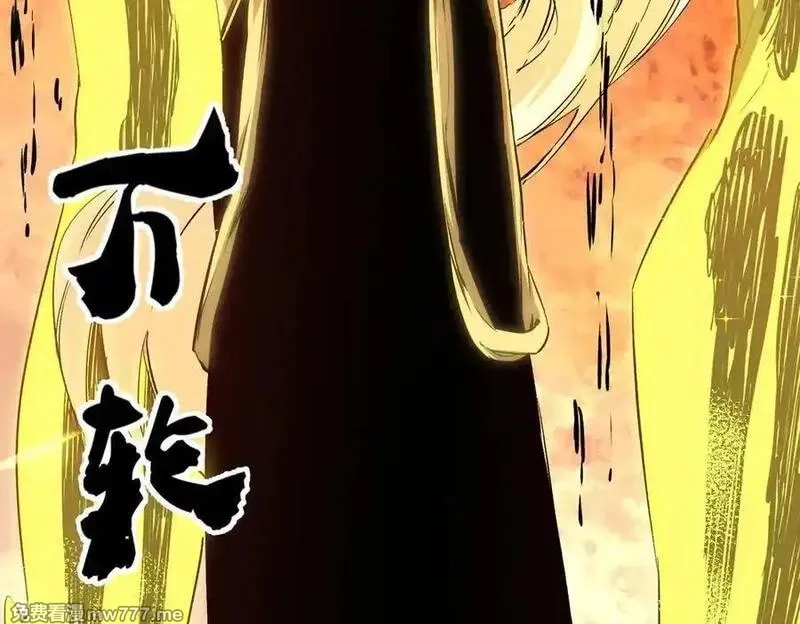 全民转职：无职的我终结了神明！,第146话 全力挑衅，谁也不能怂！,第106张