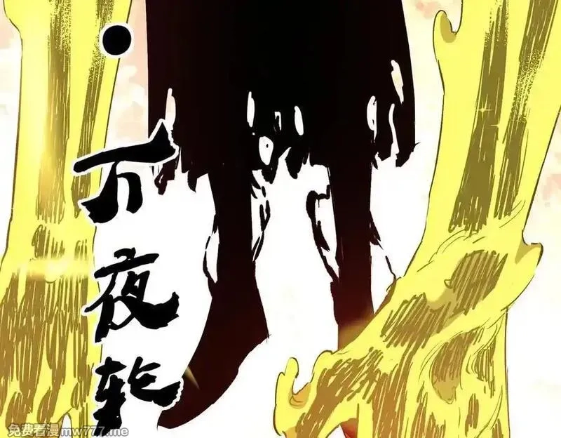 全民转职：无职的我终结了神明！,第146话 全力挑衅，谁也不能怂！,第107张