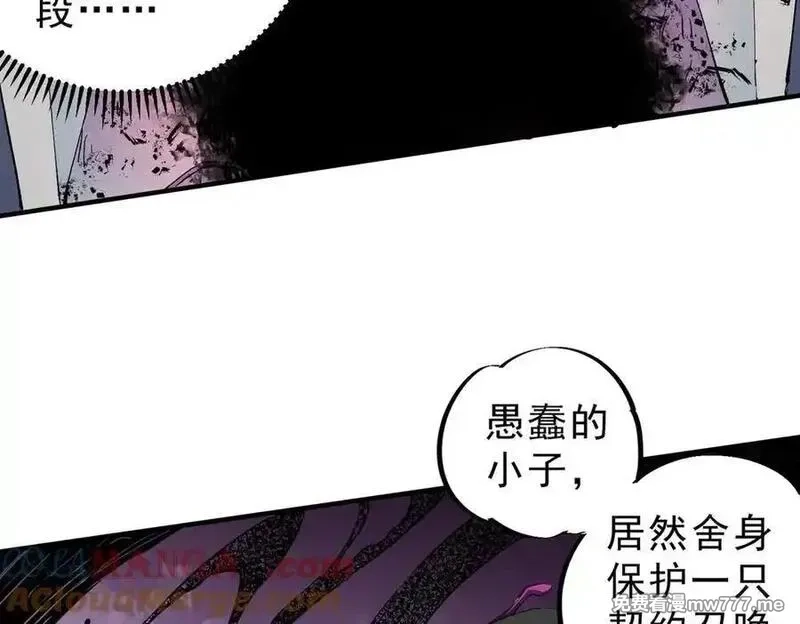 全民转职：无职的我终结了神明！,第146话 全力挑衅，谁也不能怂！,第13张