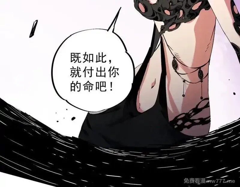 全民转职：无职的我终结了神明！,第146话 全力挑衅，谁也不能怂！,第15张