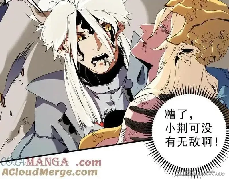 全民转职：无职的我终结了神明！,第146话 全力挑衅，谁也不能怂！,第29张