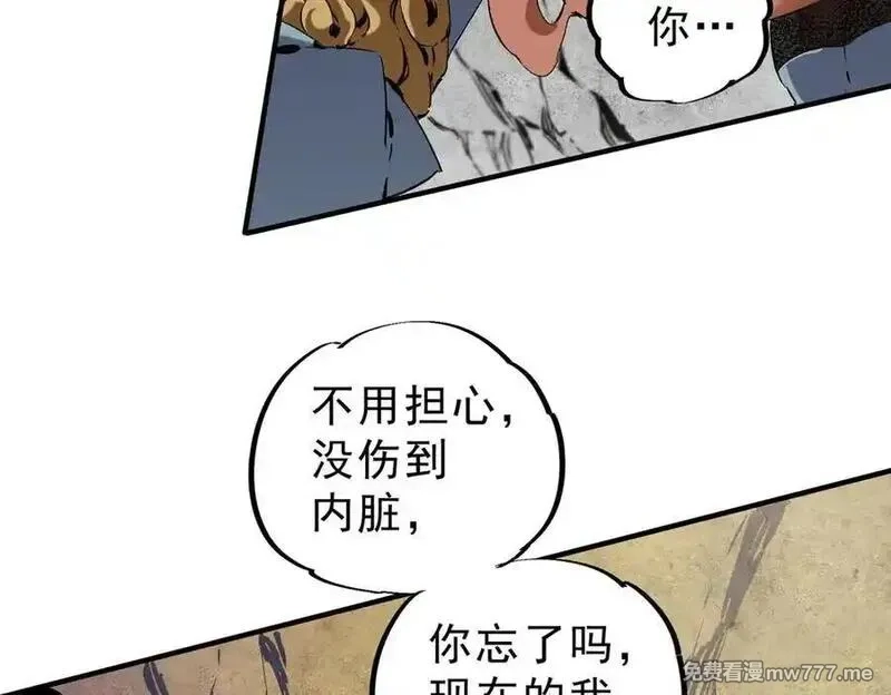 全民转职：无职的我终结了神明！,第146话 全力挑衅，谁也不能怂！,第32张