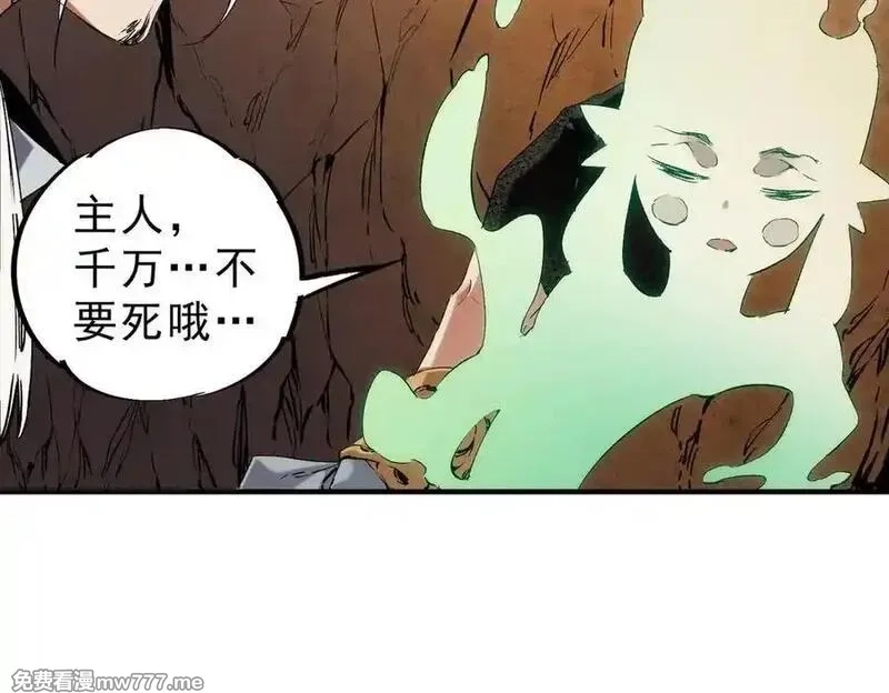 全民转职：无职的我终结了神明！,第146话 全力挑衅，谁也不能怂！,第34张