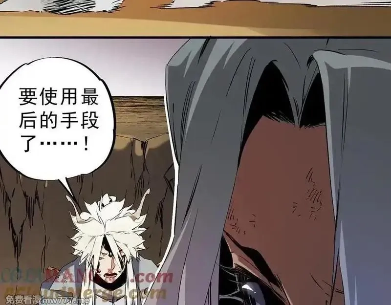 全民转职：无职的我终结了神明！,第146话 全力挑衅，谁也不能怂！,第45张