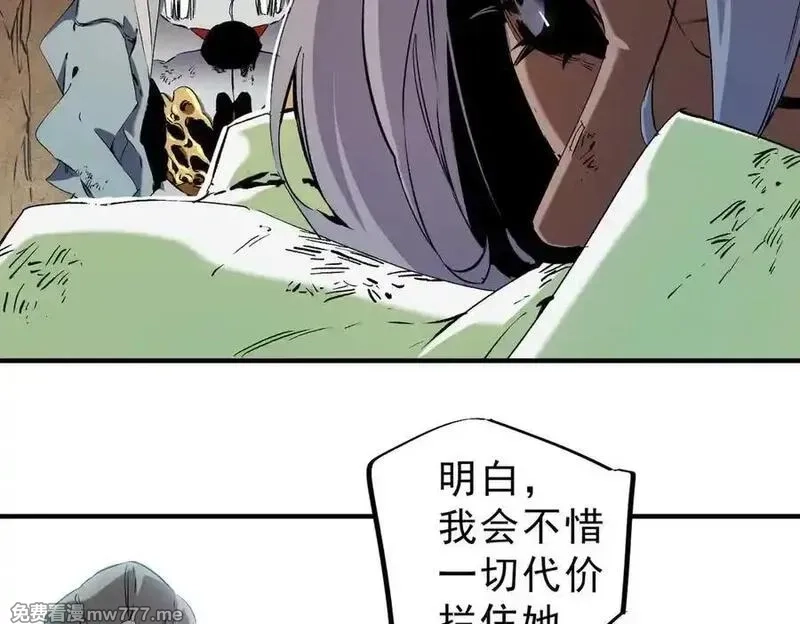 全民转职：无职的我终结了神明！,第146话 全力挑衅，谁也不能怂！,第46张