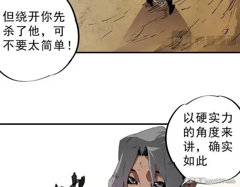 全民转职：无职的我终结了神明！,第146话 全力挑衅，谁也不能怂！,第50张