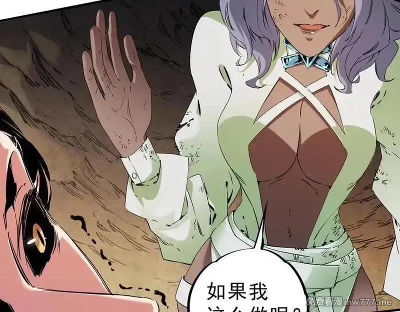 全民转职：无职的我终结了神明！,第146话 全力挑衅，谁也不能怂！,第58张
