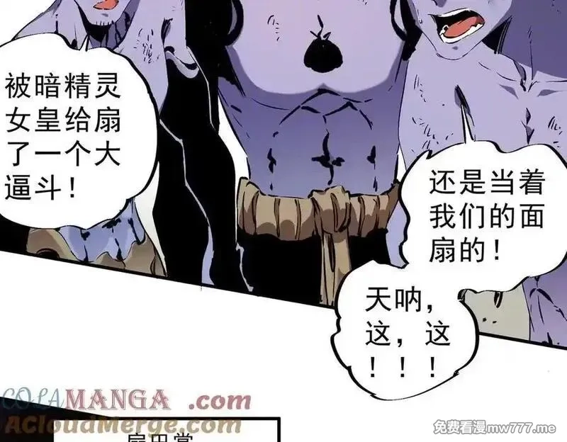 全民转职：无职的我终结了神明！,第146话 全力挑衅，谁也不能怂！,第61张