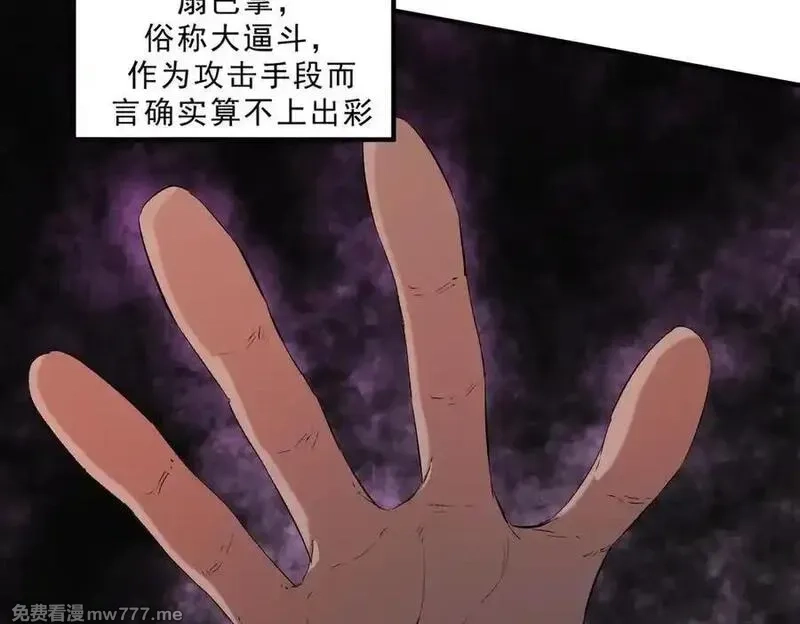 全民转职：无职的我终结了神明！,第146话 全力挑衅，谁也不能怂！,第62张
