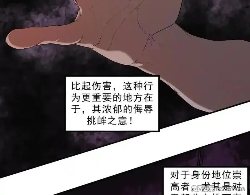 全民转职：无职的我终结了神明！,第146话 全力挑衅，谁也不能怂！,第63张
