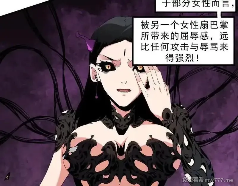 全民转职：无职的我终结了神明！,第146话 全力挑衅，谁也不能怂！,第64张