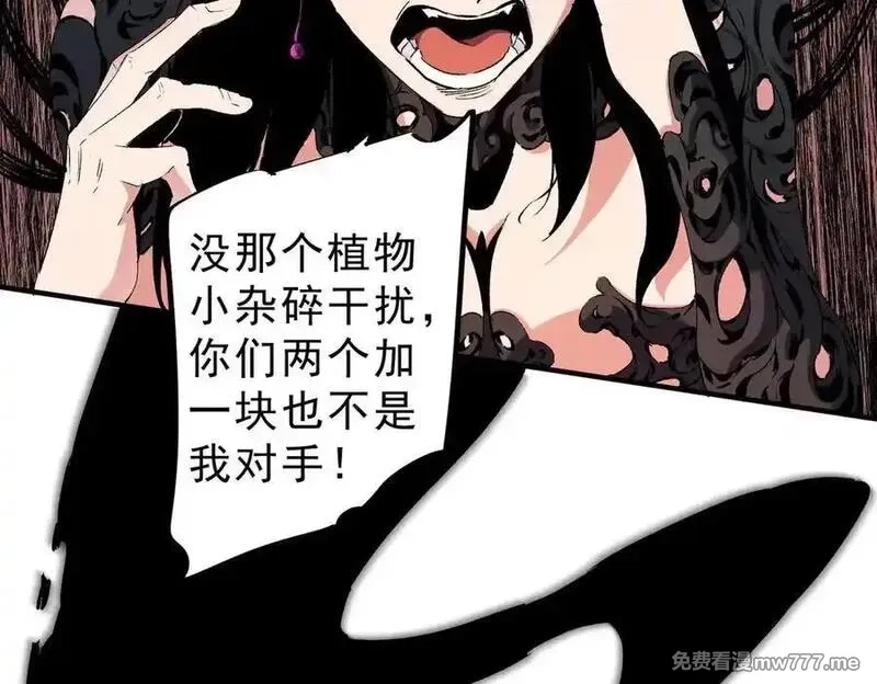全民转职：无职的我终结了神明！,第146话 全力挑衅，谁也不能怂！,第68张