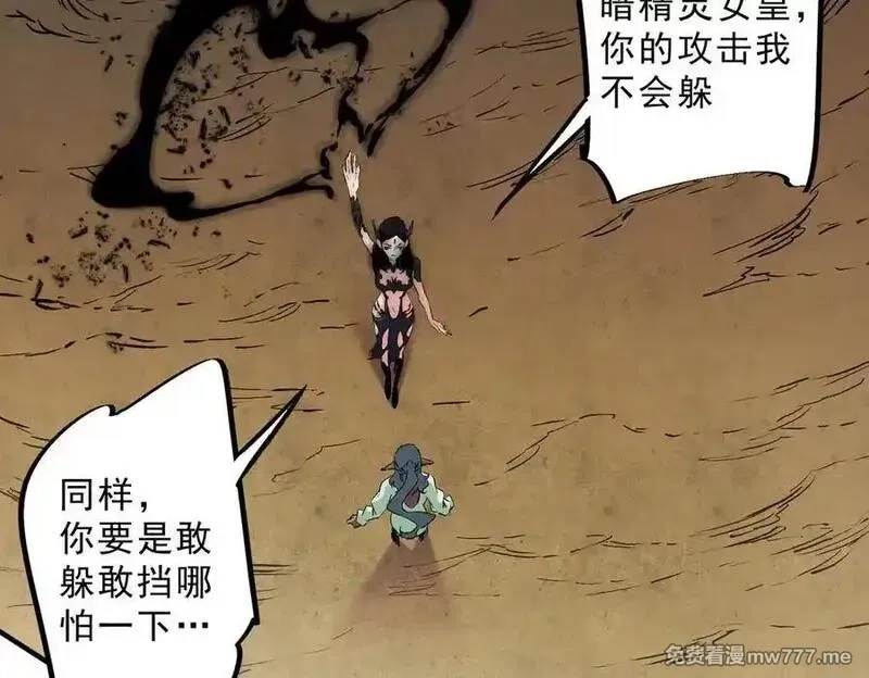 全民转职：无职的我终结了神明！,第146话 全力挑衅，谁也不能怂！,第70张