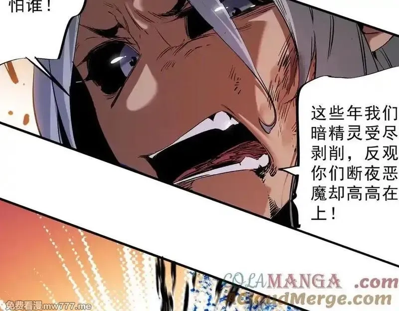 全民转职：无职的我终结了神明！,第146话 全力挑衅，谁也不能怂！,第73张