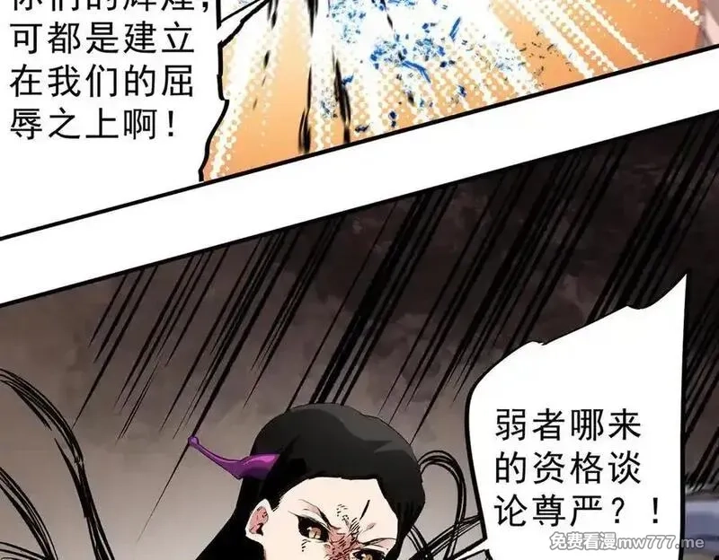 全民转职：无职的我终结了神明！,第146话 全力挑衅，谁也不能怂！,第75张