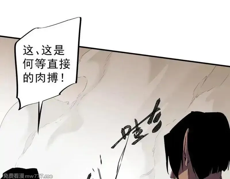 全民转职：无职的我终结了神明！,第146话 全力挑衅，谁也不能怂！,第78张