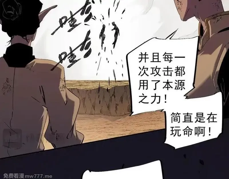 全民转职：无职的我终结了神明！,第146话 全力挑衅，谁也不能怂！,第79张