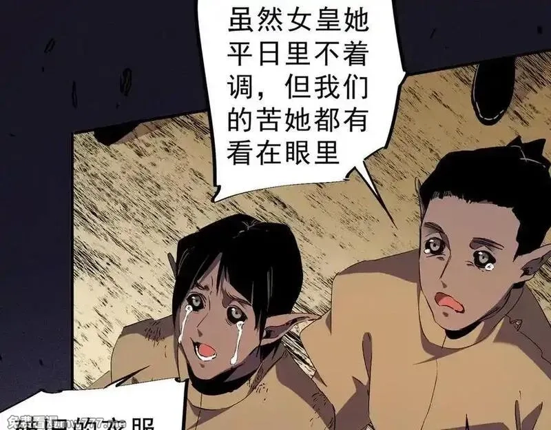 全民转职：无职的我终结了神明！,第146话 全力挑衅，谁也不能怂！,第80张