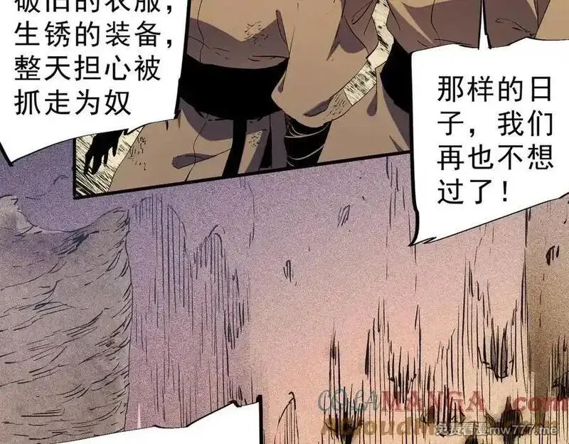 全民转职：无职的我终结了神明！,第146话 全力挑衅，谁也不能怂！,第81张