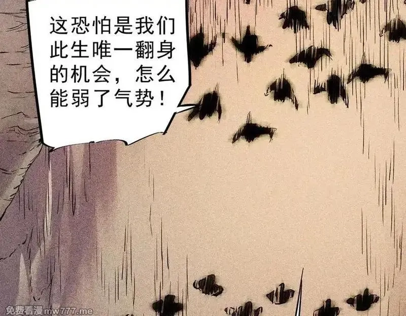 全民转职：无职的我终结了神明！,第146话 全力挑衅，谁也不能怂！,第82张