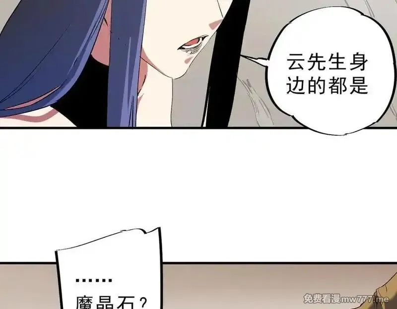 全民转职：无职的我终结了神明！,第146话 全力挑衅，谁也不能怂！,第87张