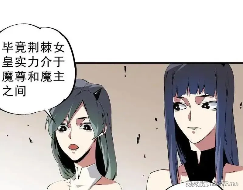 全民转职：无职的我终结了神明！,第146话 全力挑衅，谁也不能怂！,第90张