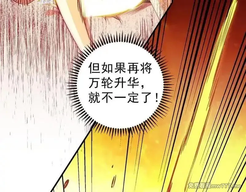 全民转职：无职的我终结了神明！,第146话 全力挑衅，谁也不能怂！,第99张
