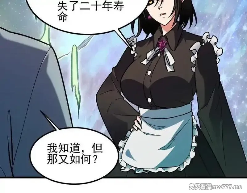 全民转职：无职的我终结了神明！,第164话,第11张