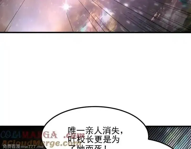 全民转职：无职的我终结了神明！,第164话,第25张