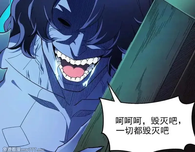 全民转职：无职的我终结了神明！,第164话,第54张