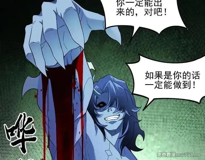 全民转职：无职的我终结了神明！,第164话,第63张