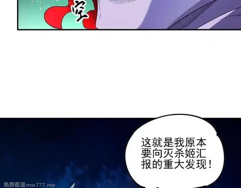 全民转职：无职的我终结了神明！,第164话,第86张