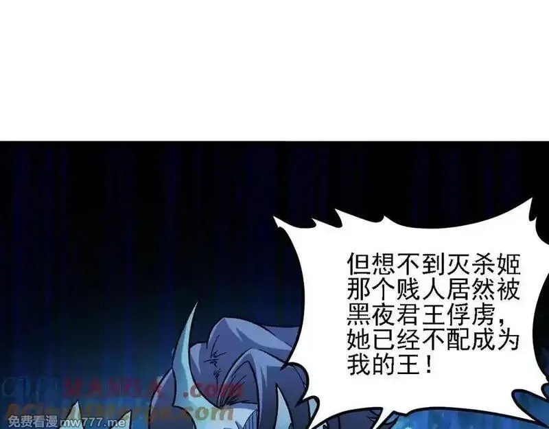 全民转职：无职的我终结了神明！,第164话,第93张