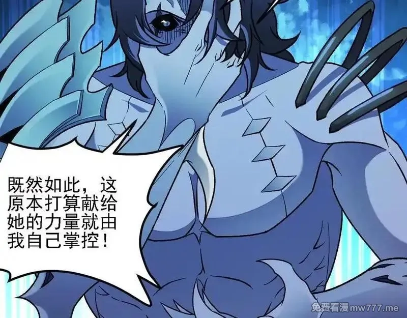 全民转职：无职的我终结了神明！,第164话,第94张