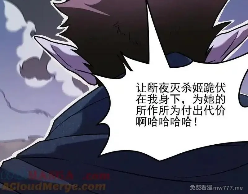 全民转职：无职的我终结了神明！,第164话,第97张