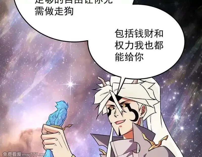 全民转职：无职的我终结了神明！,第161话 我要你作为系统的一切！,第102张