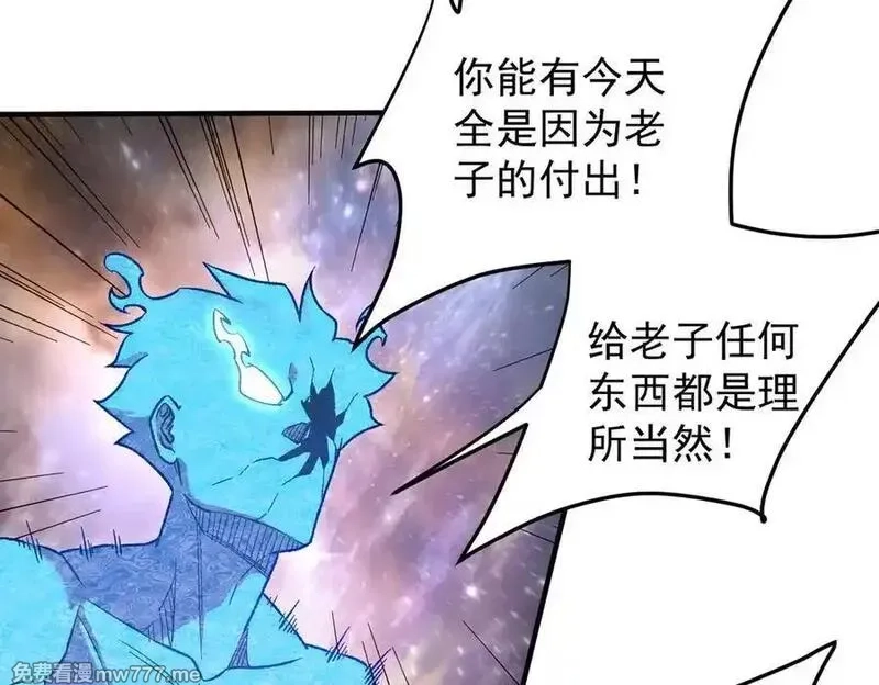 全民转职：无职的我终结了神明！,第161话 我要你作为系统的一切！,第104张