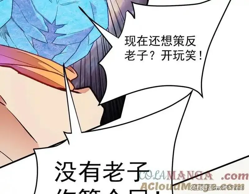 全民转职：无职的我终结了神明！,第161话 我要你作为系统的一切！,第105张