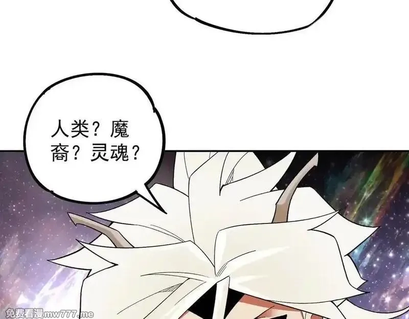全民转职：无职的我终结了神明！,第161话 我要你作为系统的一切！,第114张