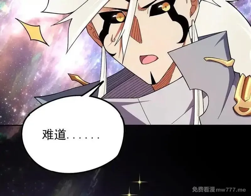全民转职：无职的我终结了神明！,第161话 我要你作为系统的一切！,第115张