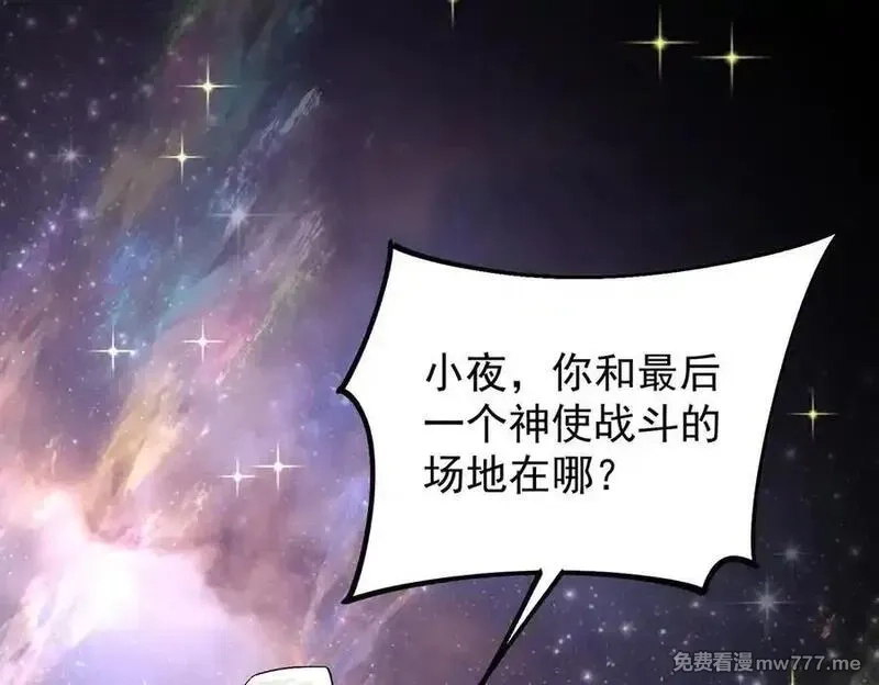 全民转职：无职的我终结了神明！,第161话 我要你作为系统的一切！,第116张