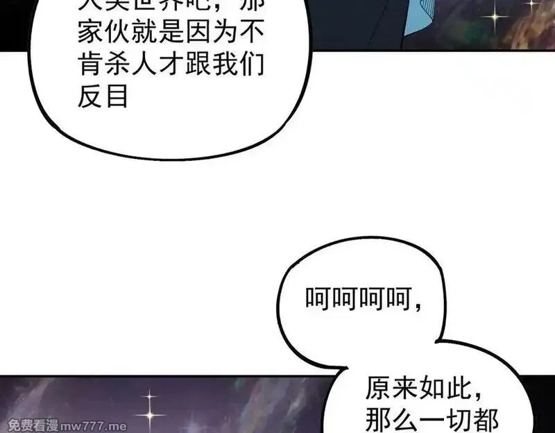 全民转职：无职的我终结了神明！,第161话 我要你作为系统的一切！,第119张