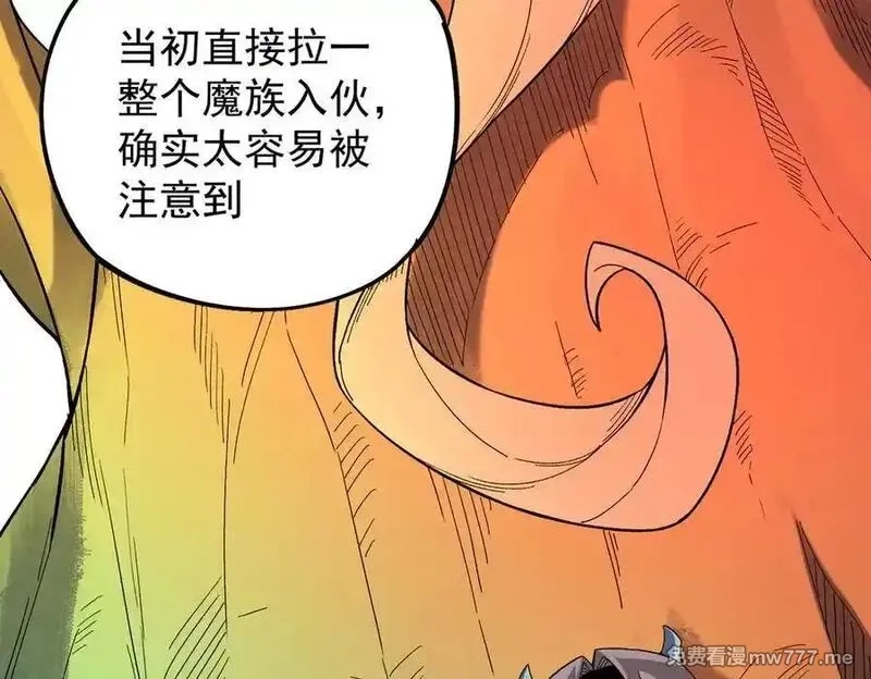 全民转职：无职的我终结了神明！,第161话 我要你作为系统的一切！,第12张