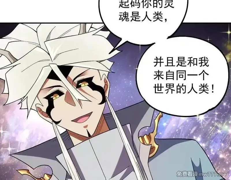 全民转职：无职的我终结了神明！,第161话 我要你作为系统的一切！,第124张