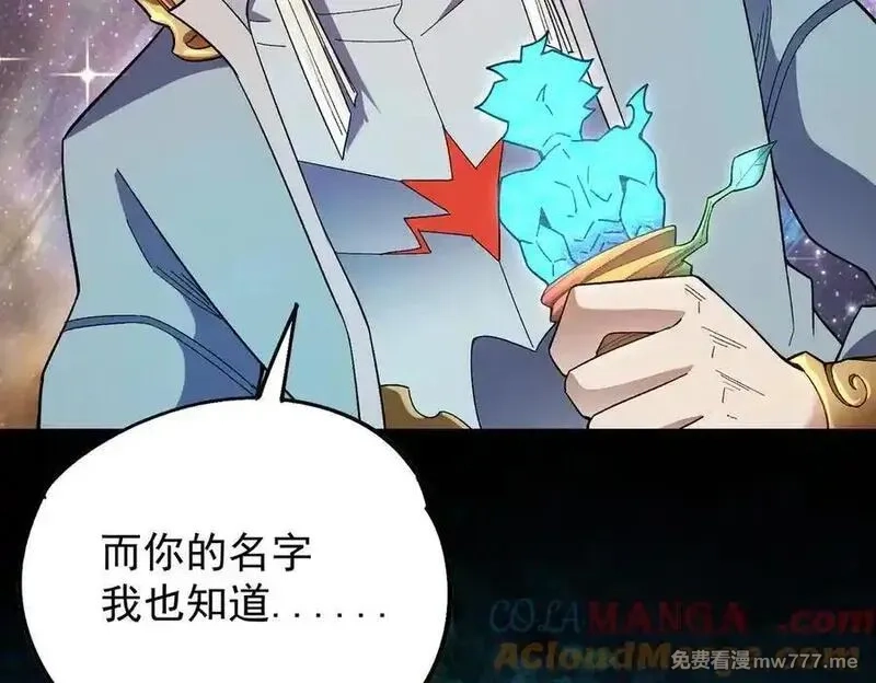 全民转职：无职的我终结了神明！,第161话 我要你作为系统的一切！,第125张